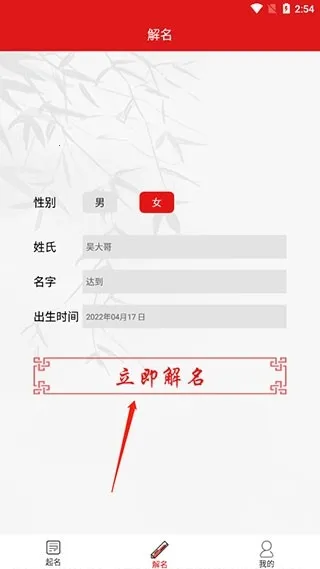 吉祥取名2026下载