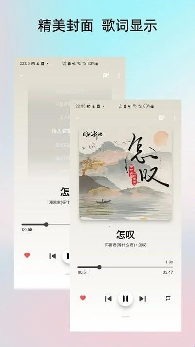 PixelPlayer(音乐播放工具)