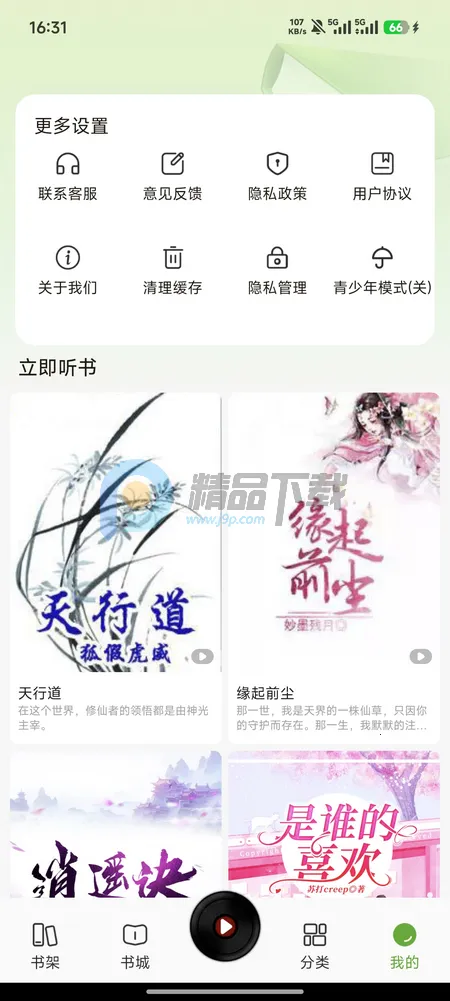 �迴С˵��Ѱ�