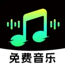 汽车音乐听歌软件(车载音乐播放)