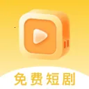 七妙免费短剧(短剧观看平台)