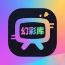 幻彩库短剧最新手机版