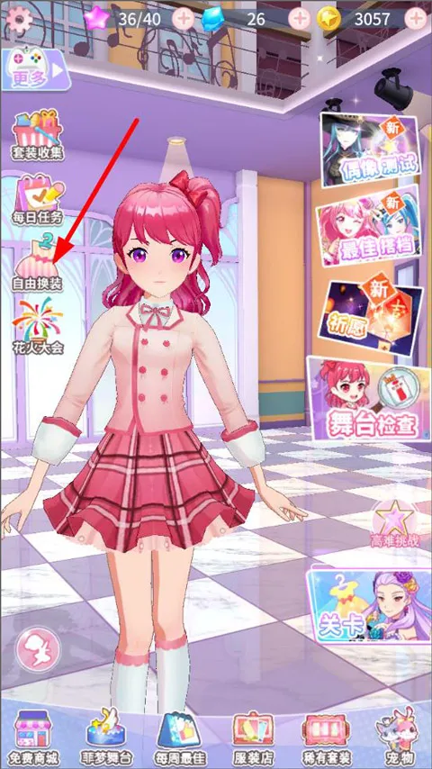 菲凡女孩(偶像换装游戏)