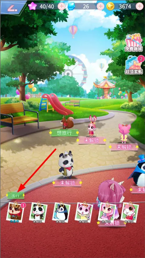 菲凡女孩(偶像换装游戏)