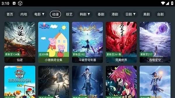 无用影视2026官方正版