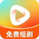 免费看全部短剧(短剧播放互动应用)