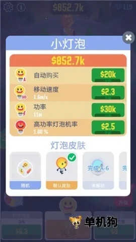 光明城市(休闲益智游戏)