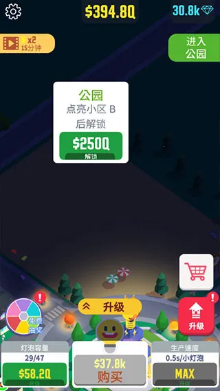 光明城市(休闲益智游戏)