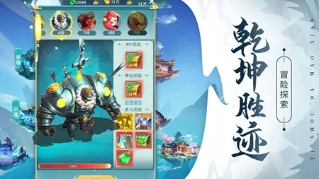 异兽大冒险(异兽冒险游戏)