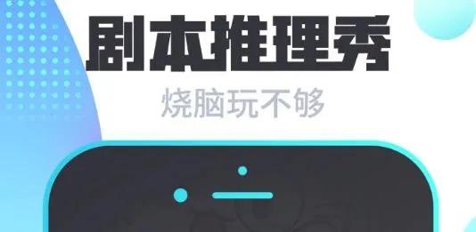 我是谜剧本杀最新手机版