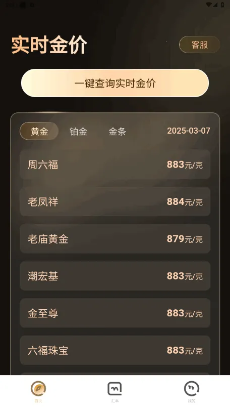 ʵʱ���(��������ѯ)