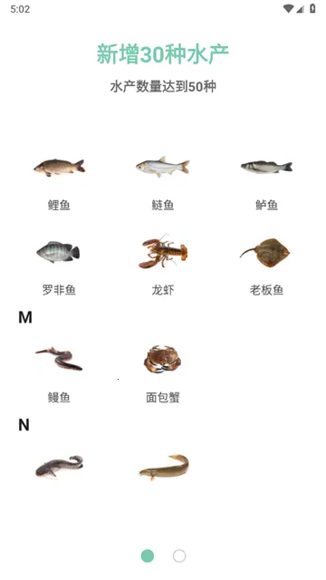 果蔬百科(果蔬知识助手)