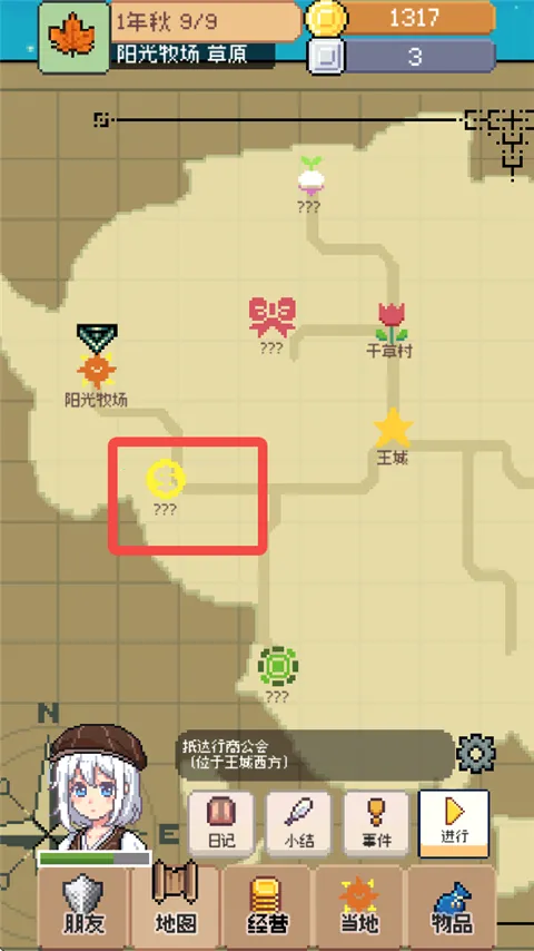 商旅马车免广告版