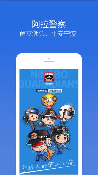 阿拉警察2026下载