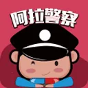 阿拉警察2026下载