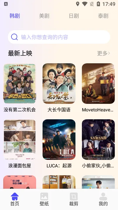 韩剧影视(韩剧资源平台)