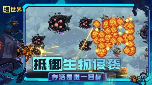 墙世界破解版内置菜单