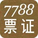 7788票证2026下载安装