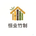 恒业竹制(竹制品销售平台)