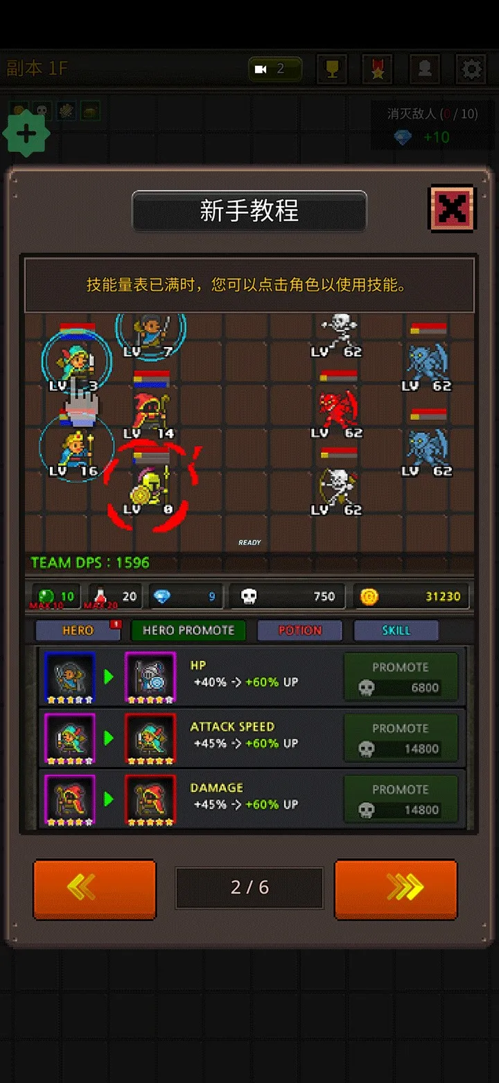 成长英雄无限资源版