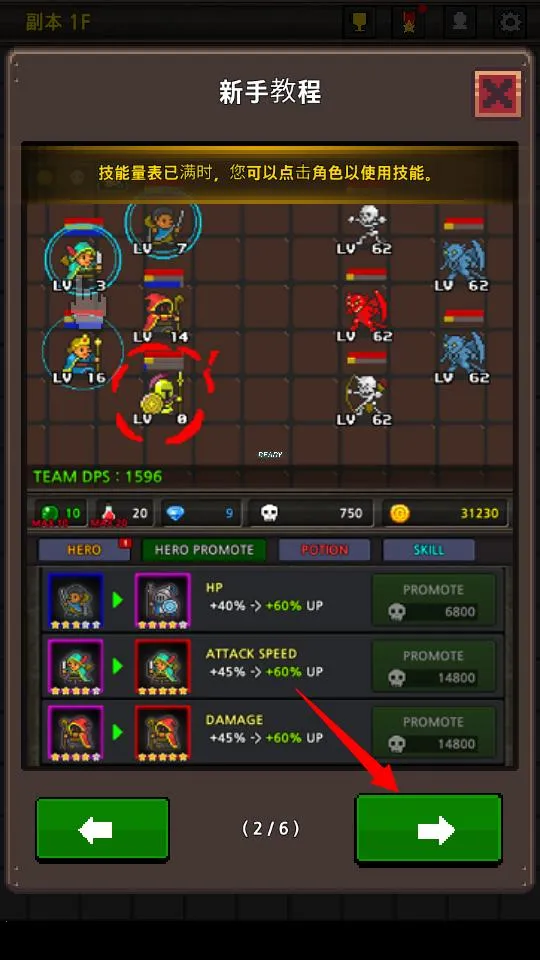 成长英雄无限资源版