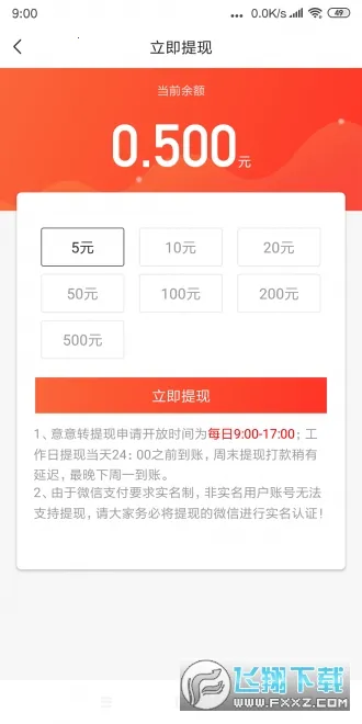 ����ת2026�ٷ����°汾