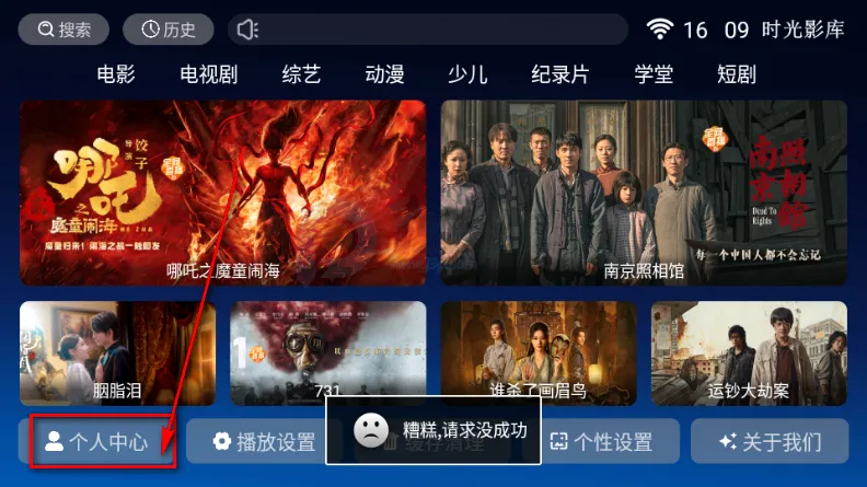 时光影库(影视追剧软件)
