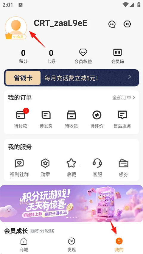 华润通安卓版手机版