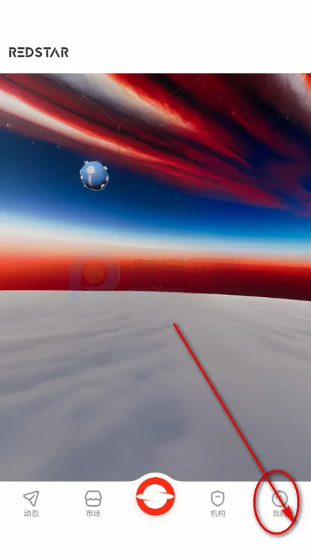 RS红色星球(数字生态平台)