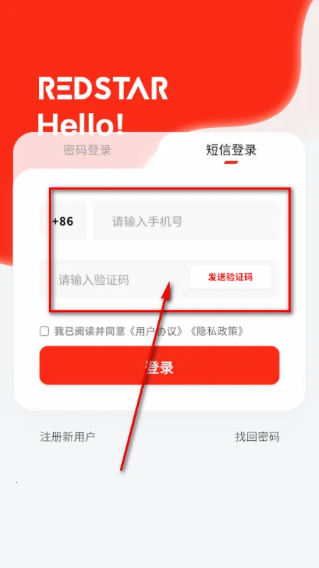 RS红色星球(数字生态平台)