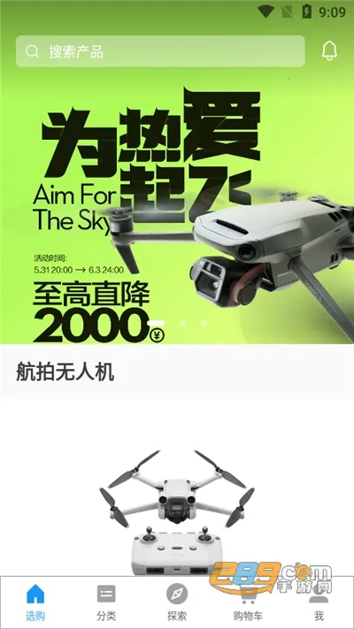大疆商城(大疆无人机购物)