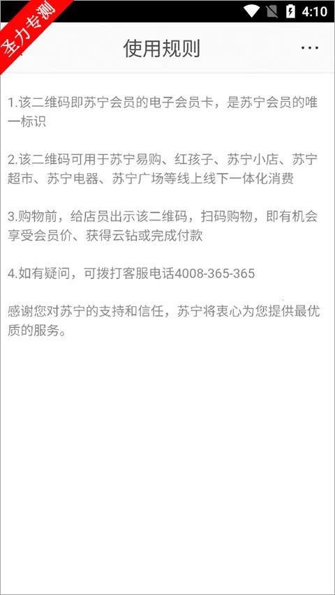 苏宁易购(电器购物平台)