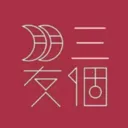三个朋友(潮流购物平台)