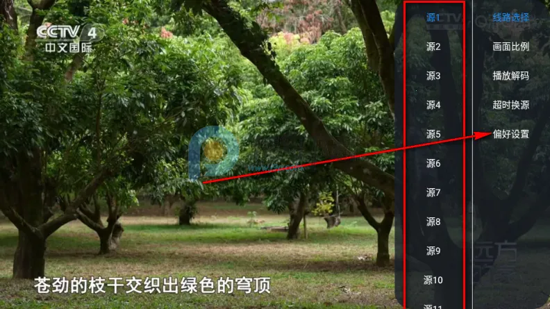 I看电视最新手机版