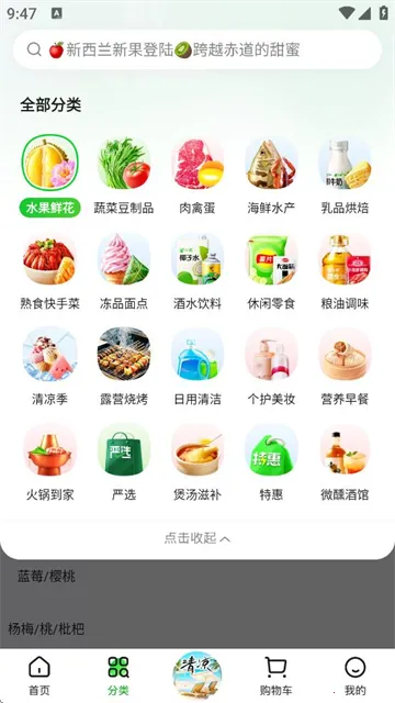 小象超市(生鲜购物平台)