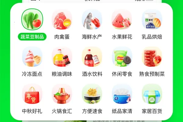 小象超市(生鲜购物平台)