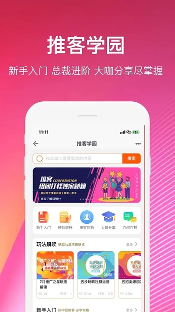 苏宁推客(购物推广赚钱)