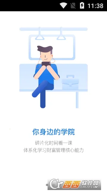 鑫管家(运动健康电商)