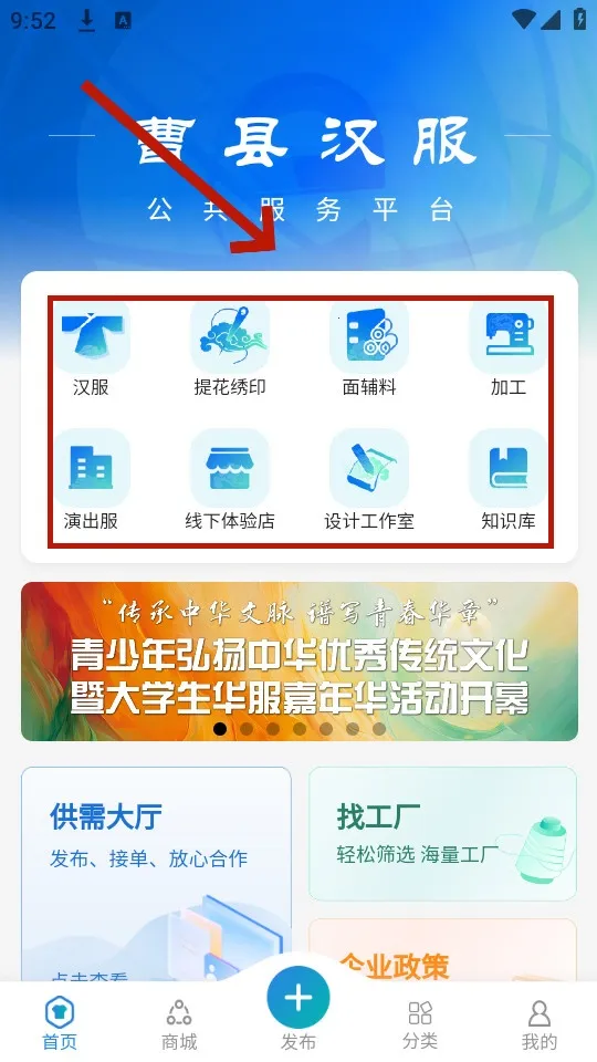 曹县汉服(汉服服务平台)