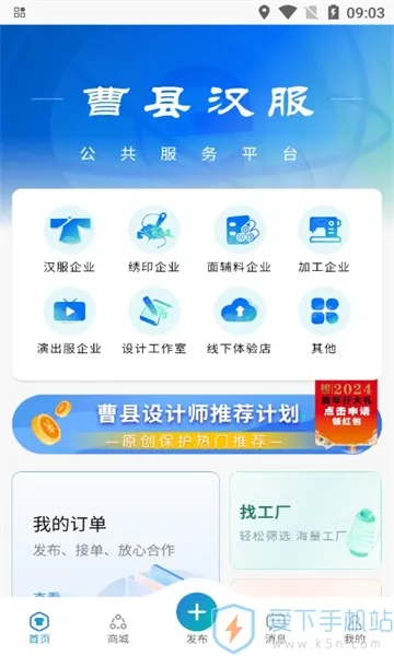曹县汉服(汉服服务平台)