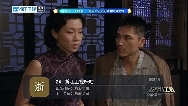 易發TV2026官方正版