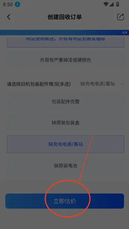 小智回收2026下载安装