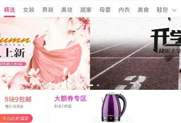 小猪优选(优惠购物平台)