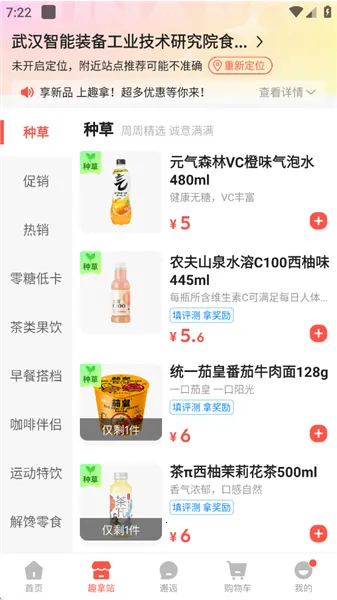 趣拿最新手机版