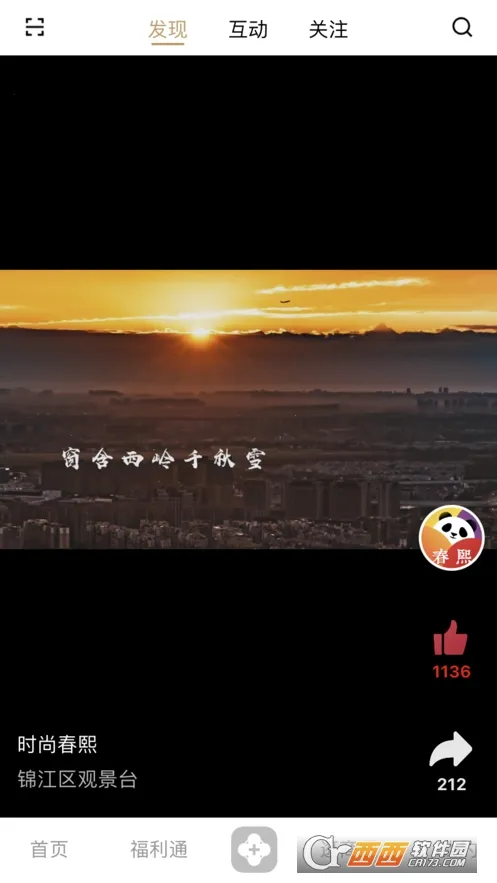 时尚春熙2026下载安装