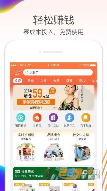 淘宝联盟2026下载