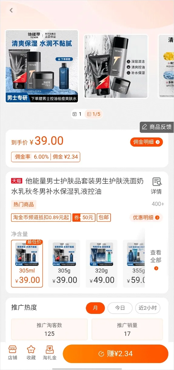 淘宝联盟2026下载