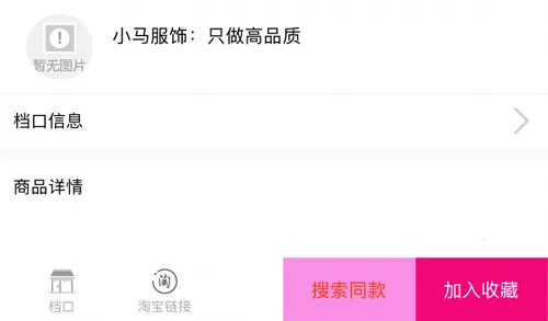 货牛牛(服装批发平台)