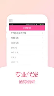 货牛牛(服装批发平台)