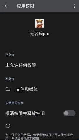 无名氏pro超自然辅助(游戏辅助App)